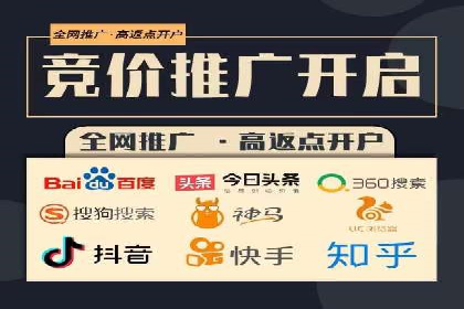 如何在搜索广告中获取更多返点奖励