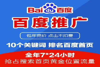 如何利用百度平台实现高效推广